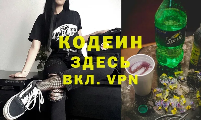 Кодеиновый сироп Lean Purple Drank  Приморско-Ахтарск 