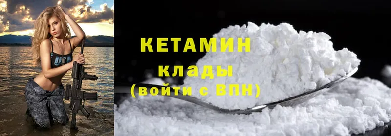 КЕТАМИН ketamine  Приморско-Ахтарск 